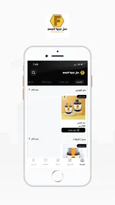 عسل فوزية القيسي screenshot 0