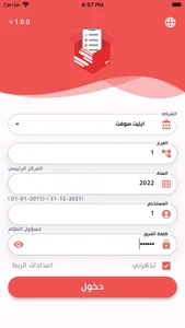 Elite Inventory screenshot 0