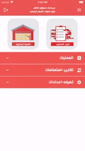 Elite Inventory screenshot 1