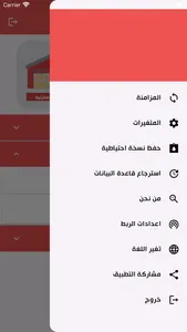 Elite Inventory screenshot 2