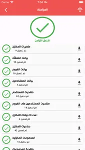 Elite Inventory screenshot 3