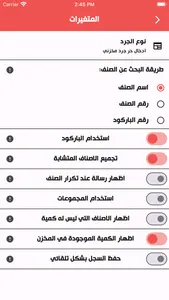 Elite Inventory screenshot 4