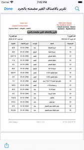 Elite Inventory screenshot 9