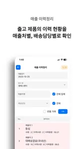 이력스캔 - 축산물 이력관리 screenshot 5