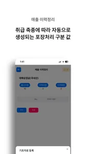 이력스캔 - 축산물 이력관리 screenshot 6