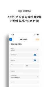 이력스캔 - 축산물 이력관리 screenshot 7