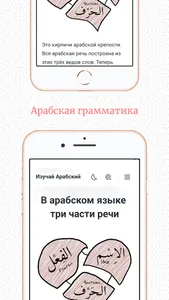 Grammar Arabic Language screenshot 0