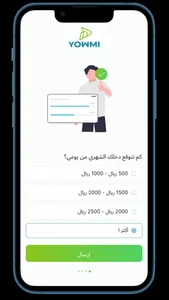 YOWMI | يومي screenshot 0