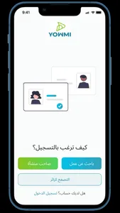YOWMI | يومي screenshot 1