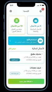 YOWMI | يومي screenshot 2