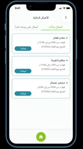YOWMI | يومي screenshot 4