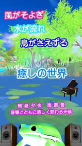 cute frog healing caring game screenshot 0