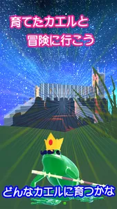 cute frog healing caring game screenshot 2