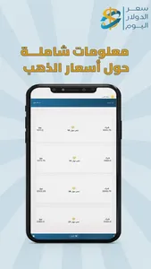 سعر الدولار اليوم screenshot 1