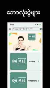 Kyimal TV screenshot 0