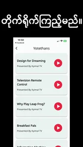 Kyimal TV screenshot 1