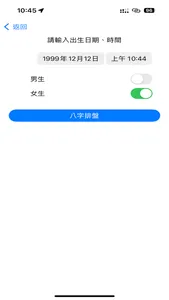 生活農民曆 screenshot 3