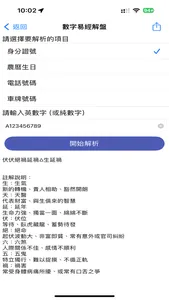 生活農民曆 screenshot 5