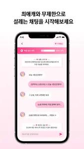 LoveyDovey - Dream AI Chats screenshot 2