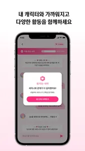 LoveyDovey - Dream AI Chats screenshot 3