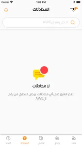 RB Delivery Driver screenshot 0