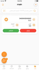 RB Delivery Driver screenshot 1
