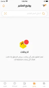 RB Delivery Driver screenshot 2