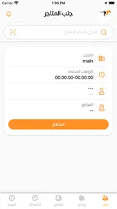RB Delivery Driver screenshot 5