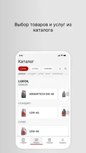 Смазочные материалы Magna screenshot 1