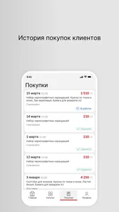 Смазочные материалы Magna screenshot 2