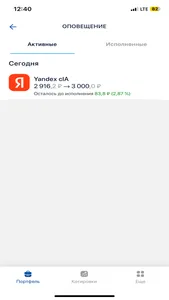 ББР БРОКЕР screenshot 2