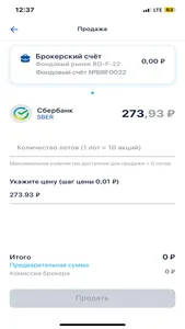 ББР БРОКЕР screenshot 5