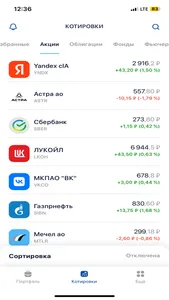 ББР БРОКЕР screenshot 6