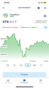 ББР БРОКЕР screenshot 7