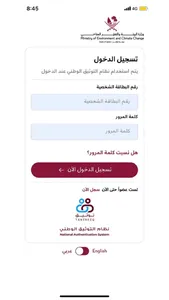 Bee'ah  بيئة screenshot 1