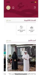 Bee'ah  بيئة screenshot 2