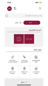 Bee'ah  بيئة screenshot 3
