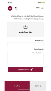 Bee'ah  بيئة screenshot 4