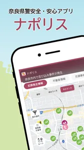 ナポリス screenshot 0