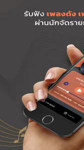 คนลูกทุ่ง-FM 103 screenshot 1