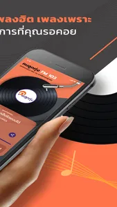 คนลูกทุ่ง-FM 103 screenshot 2