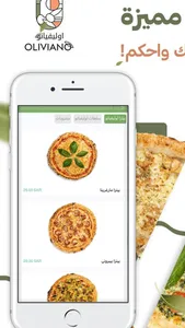 أوليفيانو - oliviano screenshot 0