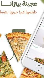 أوليفيانو - oliviano screenshot 1