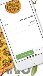 أوليفيانو - oliviano screenshot 3