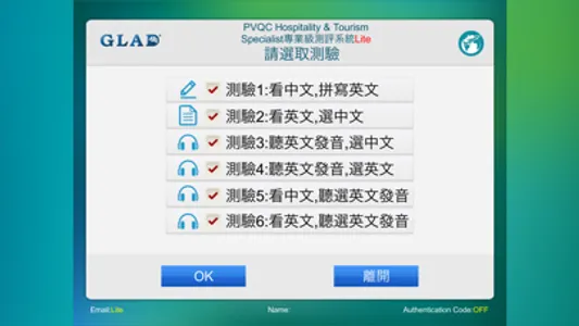 PVQC Hospitality Sp Lite screenshot 1