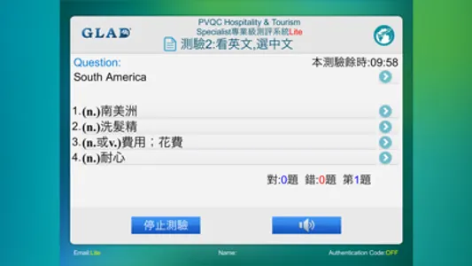 PVQC Hospitality Sp Lite screenshot 3