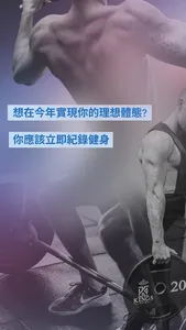 穩動 Udon：健身運動紀錄助手 screenshot 0