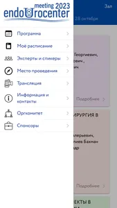 EUC meeting screenshot 0