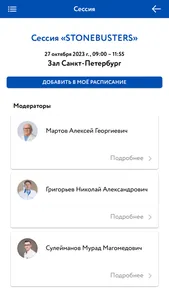 EUC meeting screenshot 2