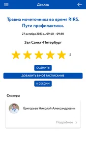 EUC meeting screenshot 3